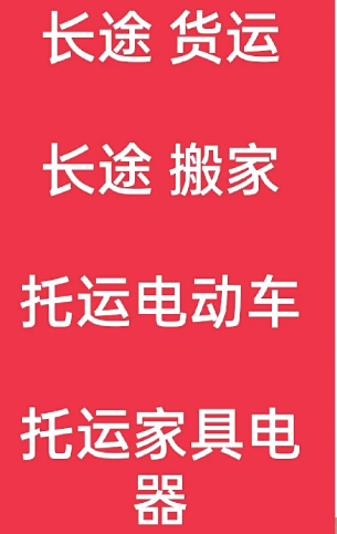 湖州到金阳搬家公司-湖州到金阳长途搬家公司